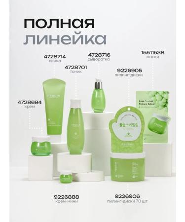 Frudia Seborrheal scrub Feet for face with green grapes - Buy Online on GoSupps.com