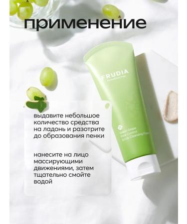 Frudia Seborrheal scrub Feet for face with green grapes - Buy Online on GoSupps.com