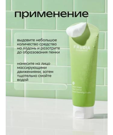 Frudia Seborrheal scrub Feet for face with green grapes - Buy Online on GoSupps.com