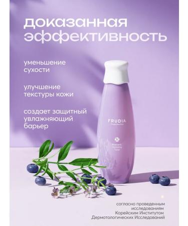 Frudia Moisturizing tonic with blueberries - Buy Online on GoSupps.com
