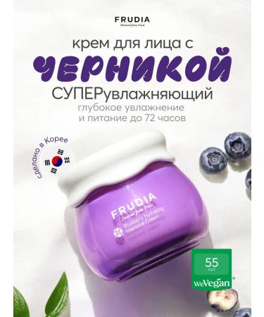 Frudia Intensely moisturizer with blueberries