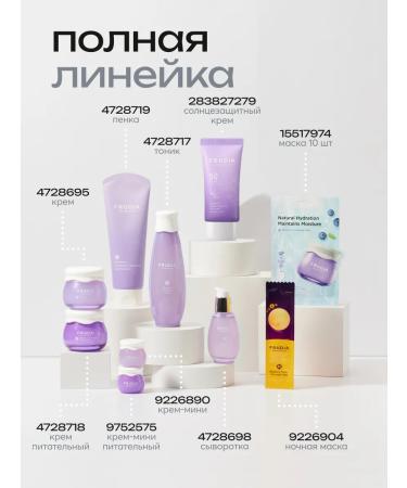 Frudia Intensely moisturizer with blueberries - Buy Online on GoSupps.com