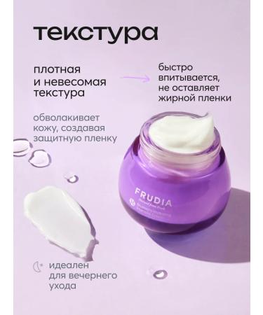 Frudia Intensely moisturizer with blueberries - Buy Online on GoSupps.com