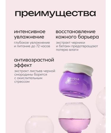 Frudia Intensely moisturizer with blueberries - Buy Online on GoSupps.com