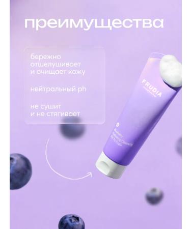 Frudia Moisturizing gel foam for face with blueberries - Buy Online on GoSupps.com
