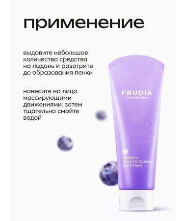 Frudia Moisturizing gel foam for face with blueberries - Buy Online on GoSupps.com