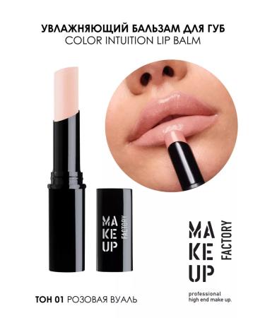 Make-up factory Moisturizing lip balm Color Intuition Lip Balm