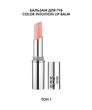Make-up factory Moisturizing lip balm Color Intuition Lip Balm - Buy Online on GoSupps.com