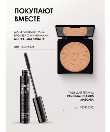 Make-up factory Moisturizing lip balm Color Intuition Lip Balm - Buy Online on GoSupps.com