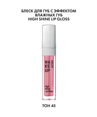MAKE UP FACTORY Gloss for the lip moisturizing High Shine Lip Gloss