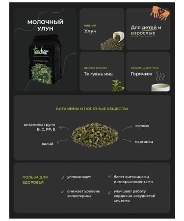 TEACHER Milk tea oolun 500 g - Buy Online on GoSupps.com