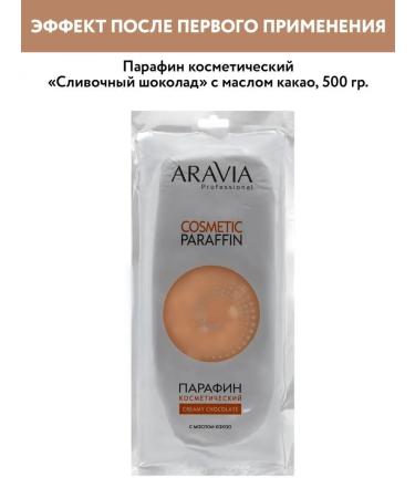ARAVIA Professional Paraffin "Cream Chocolate" with cocoa oil 500 grams