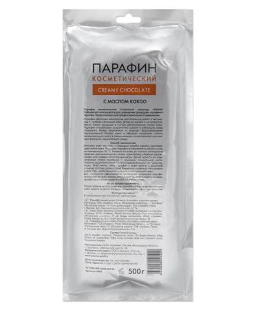 ARAVIA Professional Paraffin "Cream Chocolate" with cocoa oil 500 grams - Buy Online on GoSupps.com