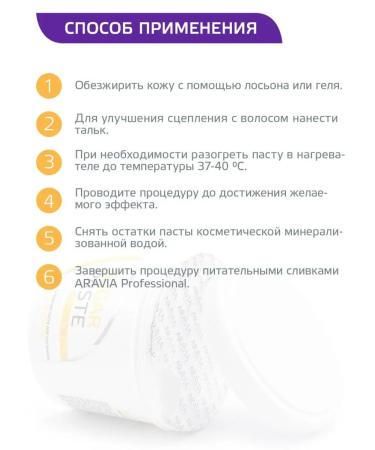 ARAVIA Professional Sugar paste for shugaring "Honey" 750 g - Buy Online on GoSupps.com