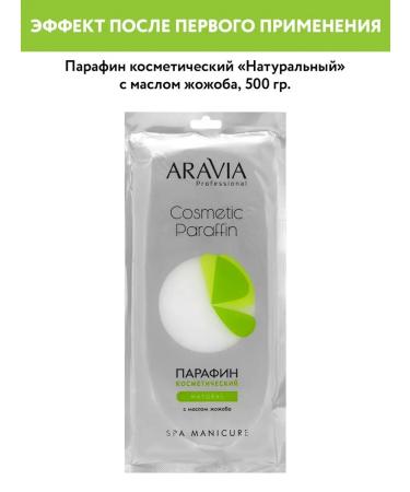 ARAVIA Professional Cosmetic paraffin "Natural" with jojoba oil 500 grams