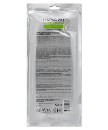 ARAVIA Professional Cosmetic paraffin "Natural" with jojoba oil 500 grams - Buy Online on GoSupps.com