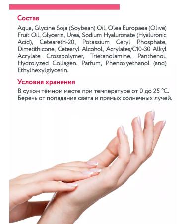 ARAVIA Professional Cream "Nourishing Care" with collagen 300ml - Buy Online on GoSupps.com