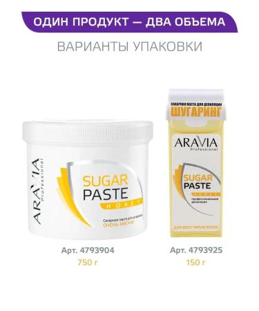 ARAVIA Professional Sugar paste for shugaring "Honey" 150 g - Buy Online on GoSupps.com
