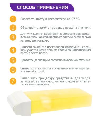 ARAVIA Professional Sugar paste for shugaring "Honey" 150 g - Buy Online on GoSupps.com