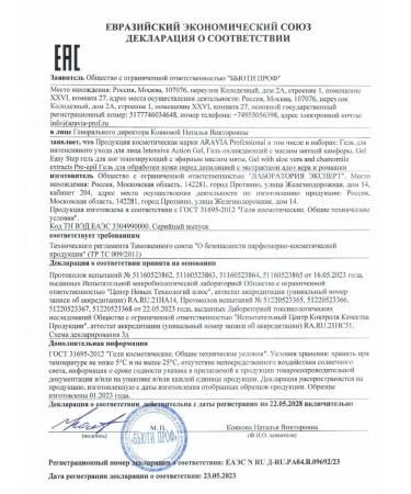 ARAVIA Professional Leg gel Tonic Easy Step 550ml - Buy Online on GoSupps.com