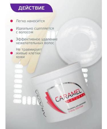 ARAVIA Professional Sugar paste for shugaring "Natural" 750 g - Buy Online on GoSupps.com