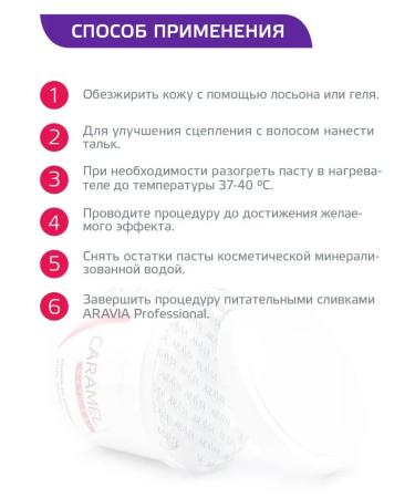 ARAVIA Professional Sugar paste for shugaring "Natural" 750 g - Buy Online on GoSupps.com