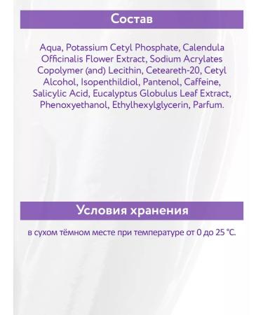 ARAVIA Professional Slurry cream for problem skin 150 ml - Buy Online on GoSupps.com