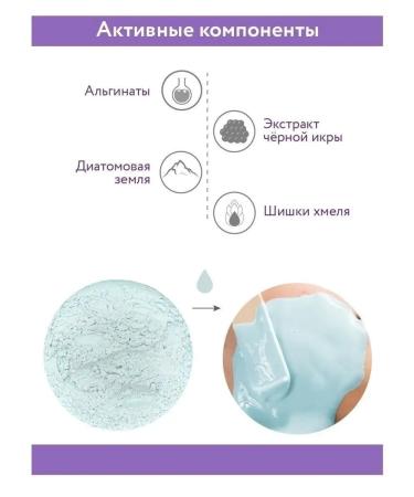 ARAVIA Professional Alginate mask with black caviar extract - Buy Online on GoSupps.com