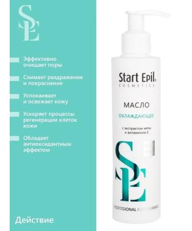 Start Epil Oil after depilation cooling with mint extract 200 ml - Buy Online on GoSupps.com