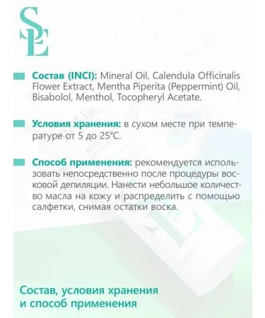 Start Epil Oil after depilation cooling with mint extract 200 ml - Buy Online on GoSupps.com