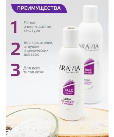 ARAVIA Professional Talc without fragrances and chemical additives 150ml - Buy Online on GoSupps.com