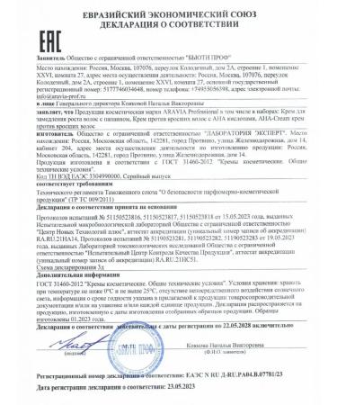 ARAVIA Professional Cream against ingrown hair with an acids 100 ml - Buy Online on GoSupps.com