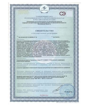 ARAVIA Professional Sugar paste for Shugarnig is light " 750 g - Buy Online on GoSupps.com