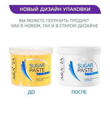 ARAVIA Professional Sugar paste for Shugarnig is light " 750 g - Buy Online on GoSupps.com