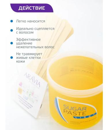ARAVIA Professional Sugar paste for Shugarnig is light " 750 g - Buy Online on GoSupps.com