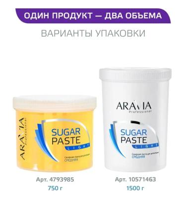 ARAVIA Professional Sugar paste for Shugarnig is light " 750 g - Buy Online on GoSupps.com