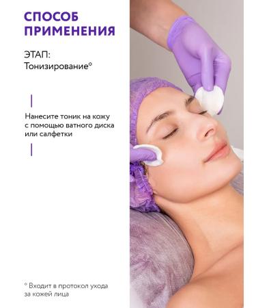 ARAVIA Professional Tonic for oily problem skin 250 ml - Buy Online on GoSupps.com