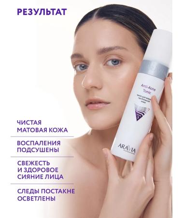 ARAVIA Professional Tonic for oily problem skin 250 ml - Buy Online on GoSupps.com