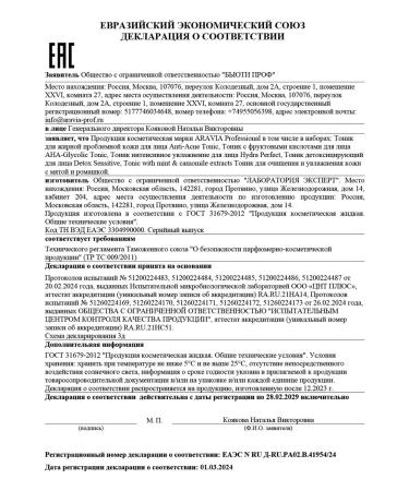 ARAVIA Professional Tonic for oily problem skin 250 ml - Buy Online on GoSupps.com