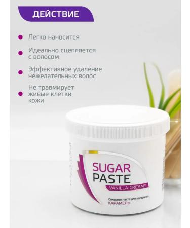 ARAVIA Professional Sugar paste for shugaring "vanilla cereal" 750 g - Buy Online on GoSupps.com