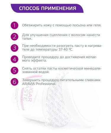 ARAVIA Professional Sugar paste for shugaring "vanilla cereal" 750 g - Buy Online on GoSupps.com