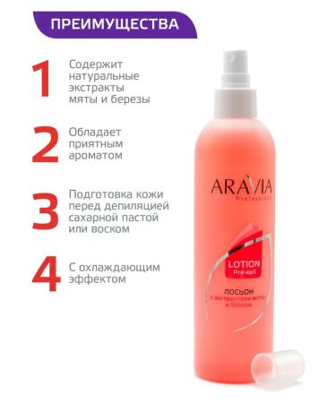 ARAVIA Professional Lotion for preparing the skin before depilation 300 ml - Buy Online on GoSupps.com