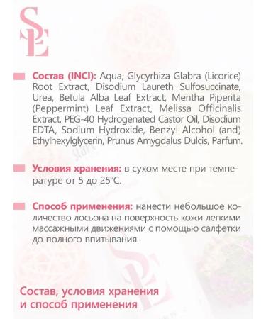 Start Epil Lotion before depilation with lemon balm extract 200 ml - Buy Online on GoSupps.com