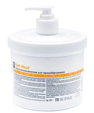 ARAVIA Organic Anti -cellulite mask for thermo wrapping 550 ml - Buy Online on GoSupps.com