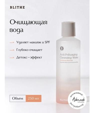 Blithe Cleaning water for washing with Himalayan salt 250ml