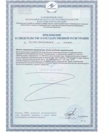 Solgar Inc Kangavitest complex of vitamins and minerals for children 2 un - Buy Online on GoSupps.com