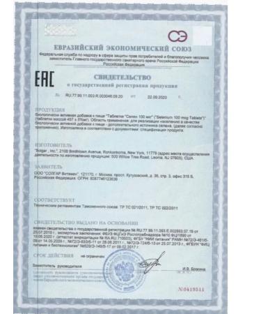 Solgar Inc Selenium 100 g 100 Tab 3 - Buy Online on GoSupps.com