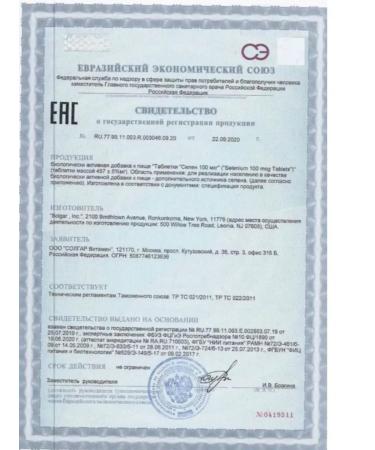 Solgar Inc Selenium 100 g 100 Tab 2 U - Buy Online on GoSupps.com