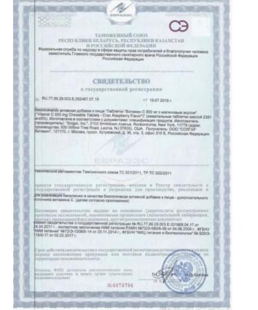 Solgar Inc Vitamin C tablet chewing raspberries 90 pcs - Buy Online on GoSupps.com