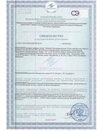 Solgar Inc Folic acid 100 tablets - Buy Online on GoSupps.com